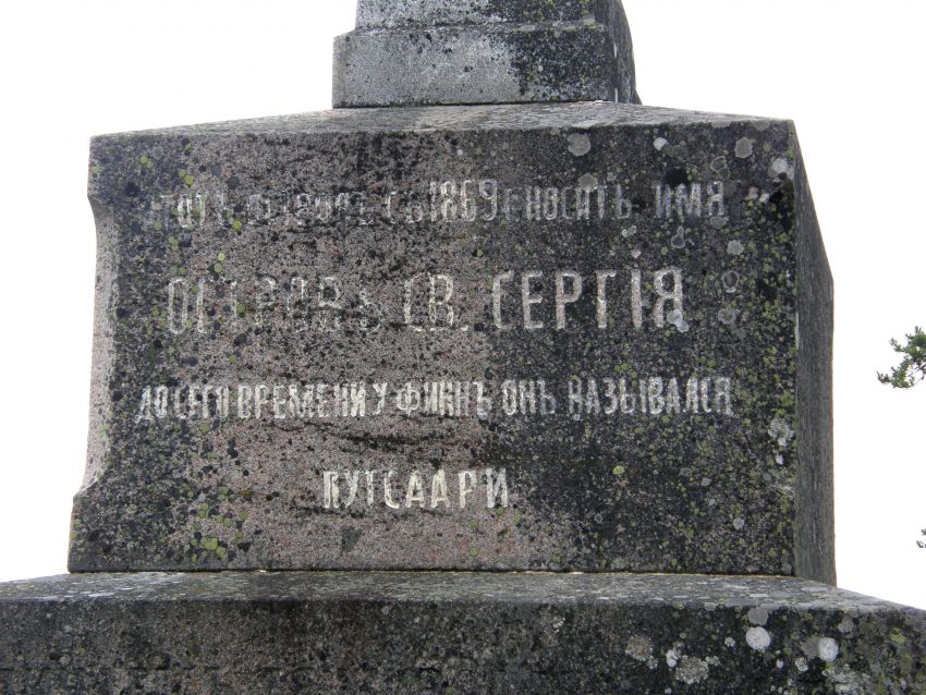 Спасо-Преображенский Валаамский монастырь. Сергиевский скит, Путсаари, остров (Лахденпохский район, Республика Карелия). архитектурные детали