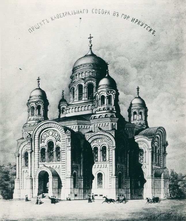 Собор Казанской иконы Божией Матери, Иркутск (Иркутск, город, Иркутская область). архивная фотография, Проект фасада барона Г.В. Розена. Фото П. Милевского