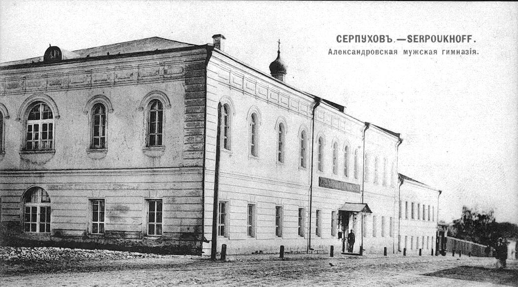 Церковь Николая Чудотворца при гимназии, Серпухов (Серпуховский городской округ и гг. Протвино, Пущино, Московская область). архивная фотография