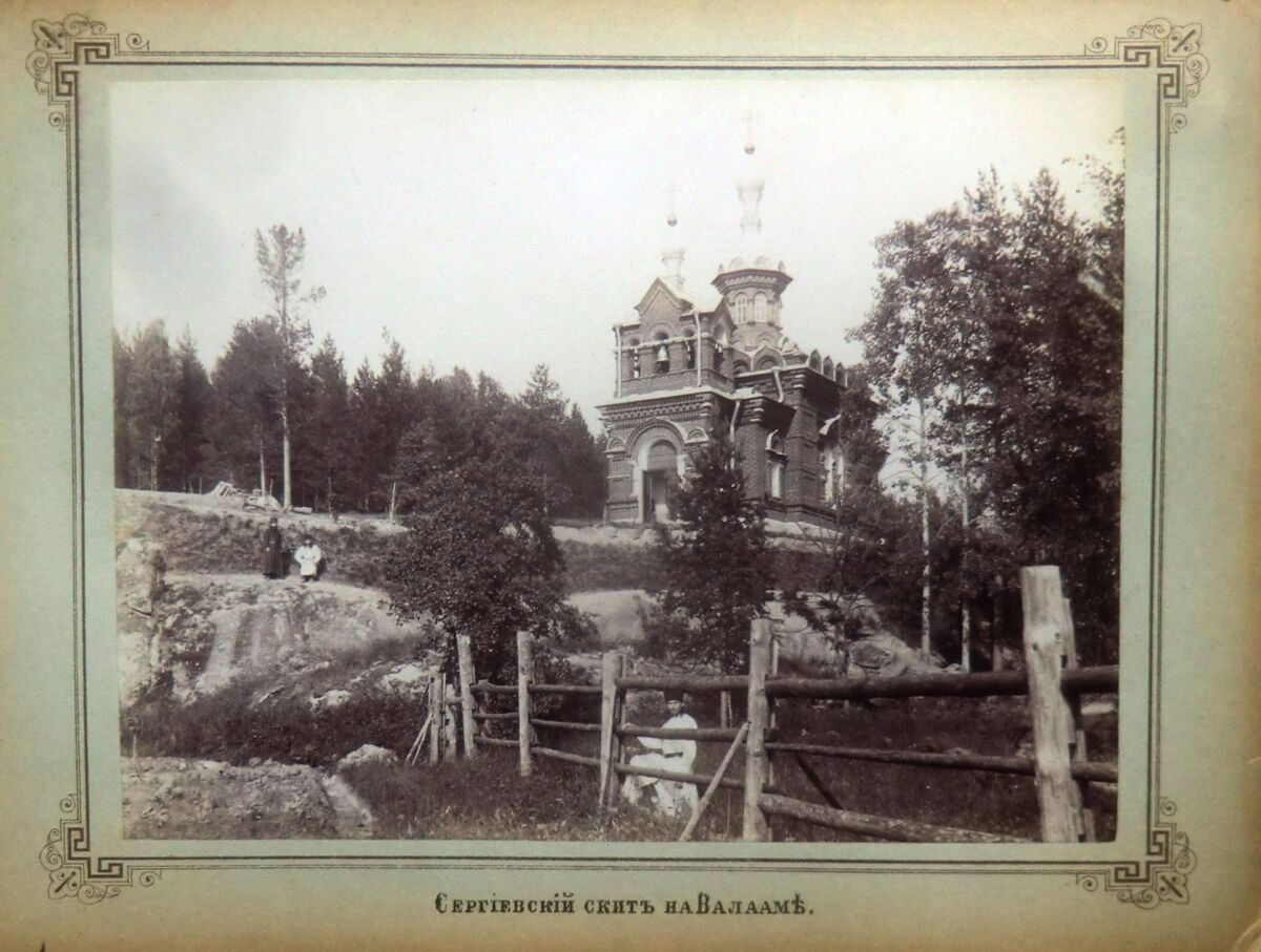 Спасо-Преображенский Валаамский монастырь. Сергиевский скит. Церковь Сергия Валаамского, Путсаари, остров (Лахденпохский район, Республика Карелия). архивная фотография, Вид с юго-западной стороны. Фото 1900-х годов из альбома «Скиты Валаамскаго монастыря»