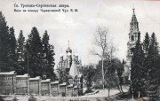 Сергиев Посад. Черниговский скит
