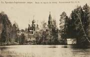 Сергиев Посад. Черниговский скит
