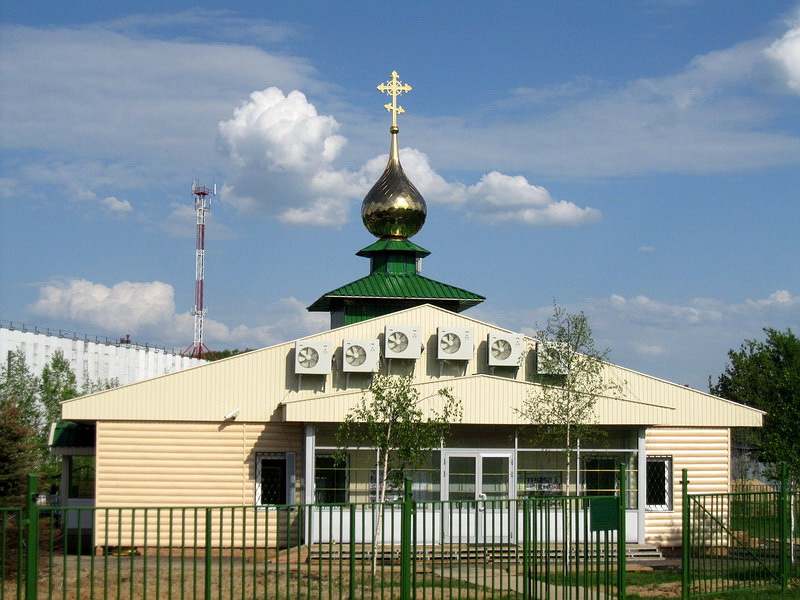 Северное Бутово. Церковь Димитрия Донского в Северном Бутове (временная). фасады, Москва. Церковь Димитрия Донского.