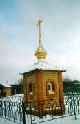 Неизвестная часовня - Пушкино - Электростальский городской округ - Московская область