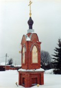 Неизвестная часовня - Кабаново - Богородский городской округ - Московская область