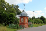 Большое Буньково. Александра Невского, часовня