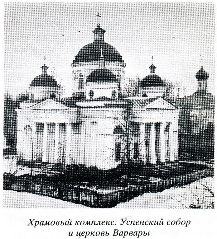 Храмовый комплекс. Собор Успения Пресвятой Богородицы и церковь Варвары великомученицы, Мглин (Мглинский район, Брянская область). архивная фотография, 