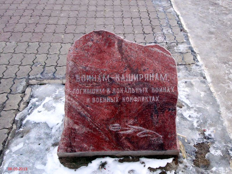 Часовенный столб на аллее Славы, Кашира (Каширский городской округ, Московская область). дополнительная информация