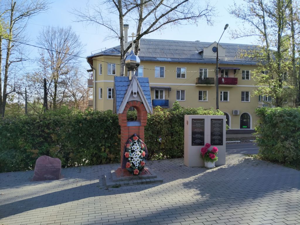 Часовенный столб на аллее Славы, Кашира (Каширский городской округ, Московская область). общий вид в ландшафте