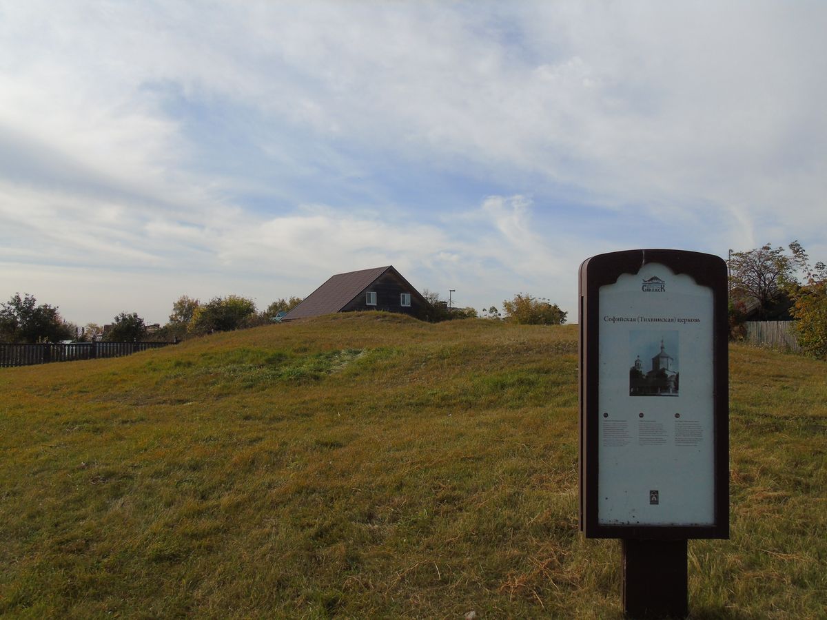 дополнительная информация. Церковь Софии, Премудрости Божией, Свияжск (Зеленодольский район, Республика Татарстан)
