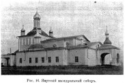 Собор Троицы Живоначальной, Известия ИАК 1915 http://www.library.chersonesos.org/showsection.php?section_code=1<br>, Якутск, Якутск, город, Республика Саха (Якутия)