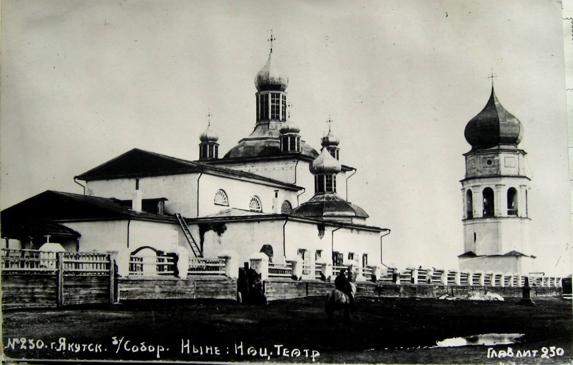 Собор Троицы Живоначальной, Якутск (Якутск, город, Республика Саха (Якутия)). архивная фотография, 1918—1929 год. с сайта https://pastvu.com/p/388591