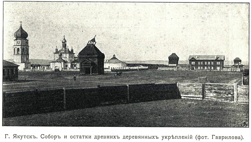 Собор Троицы Живоначальной, Якутск (Якутск, город, Республика Саха (Якутия)). архивная фотография, 