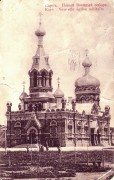 Карс. Александра Невского при 154-м пехотном Дербентском полку, церковь