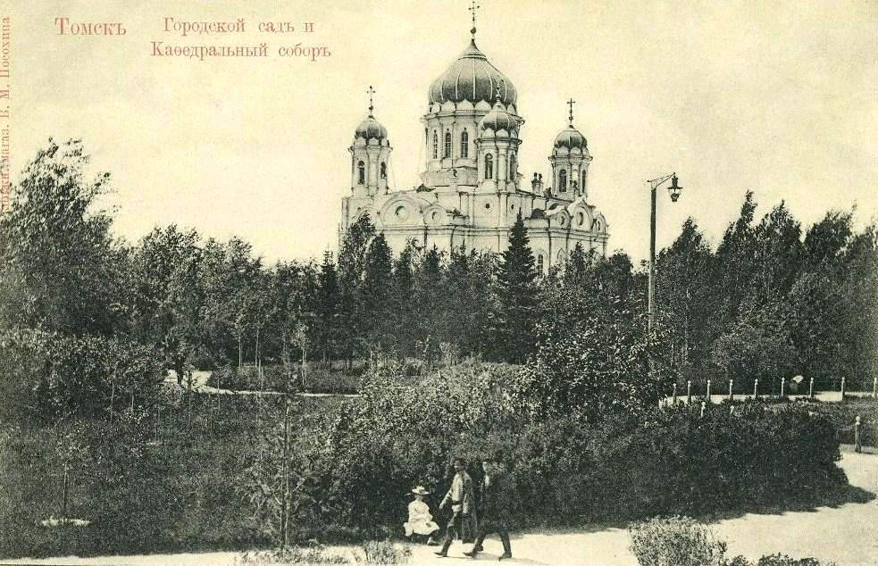 Томск. Кафедральный собор Троицы Живоначальной. архивная фотография, Троицкий собор г. Томска, 1910 год