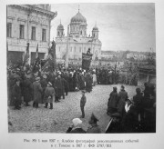 Кафедральный собор Троицы Живоначальной, Фото из альбома революционных событий в Томске в 1917 г. 1 мая 1917 г.<br>, Томск, Томск, город, Томская область