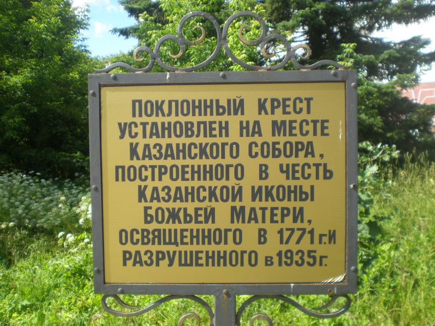 Собор Казанской иконы Божией Матери, Вышний Волочёк (Вышневолоцкий район и г. Вышний Волочёк, Тверская область). дополнительная информация