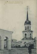 Собор Казанской иконы Божией Матери, Почтовая фотокарточка с видом колокольни Казанского собора. 1909-1916 гг.<br>, Вышний Волочёк, Вышневолоцкий район и г. Вышний Волочёк, Тверская область