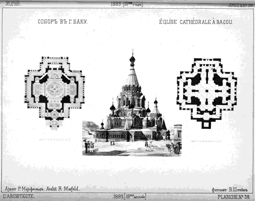 Собор Александра Невского, Баку (Азербайджан, Прочие страны). архивная фотография, Рис. из журнала 
