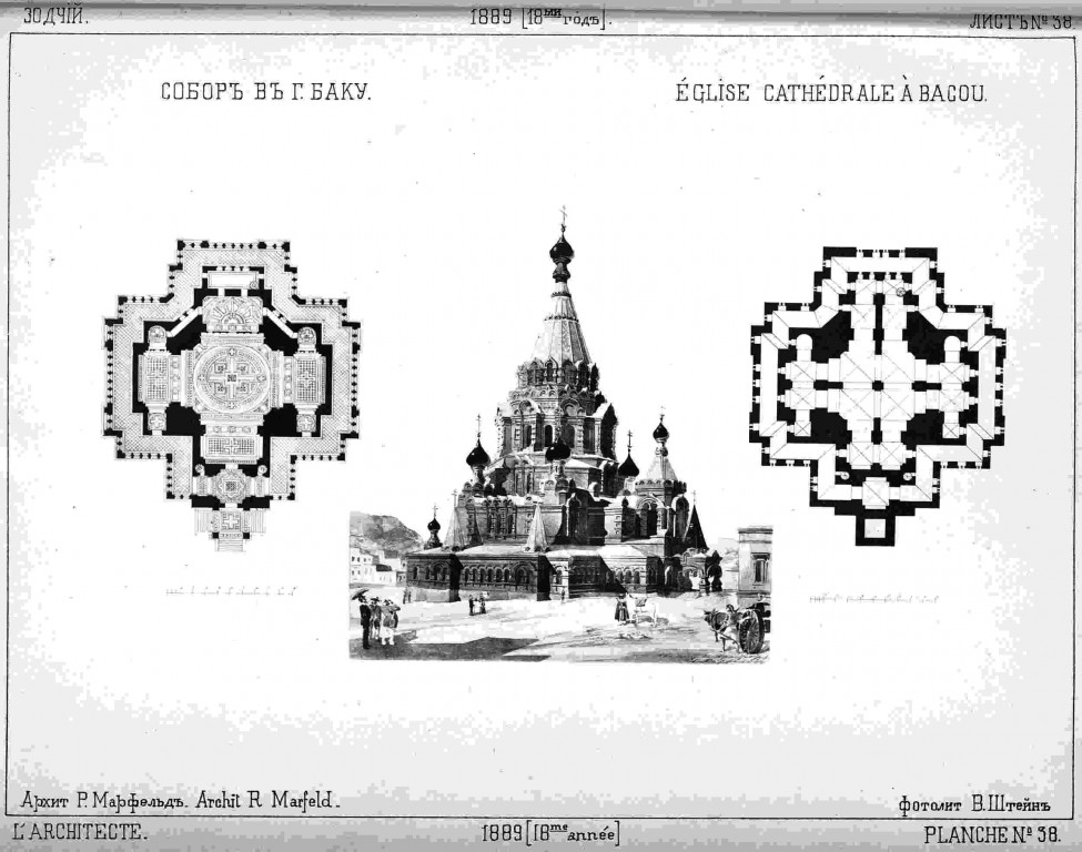 Баку. Собор Александра Невского. архивная фотография, Рис. из журнала 