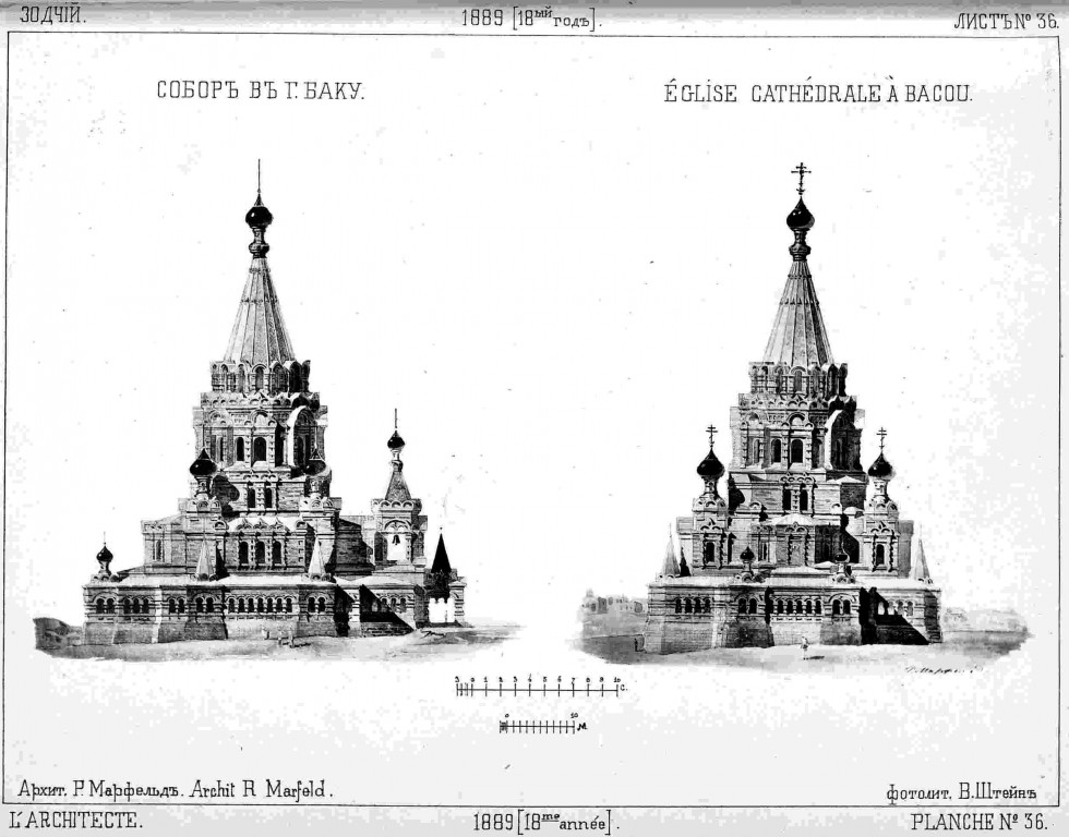 Баку. Собор Александра Невского. архивная фотография, Рис. из журнала 