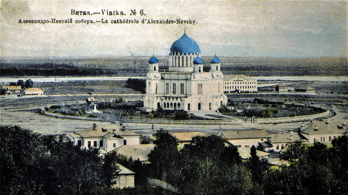 Вятка (Киров). Собор Александра Невского. архивная фотография, Вид с запада, с каланчи 2-й части г.Вятки. Раскрашенная открытка 1900-х гг. Из личного архива.