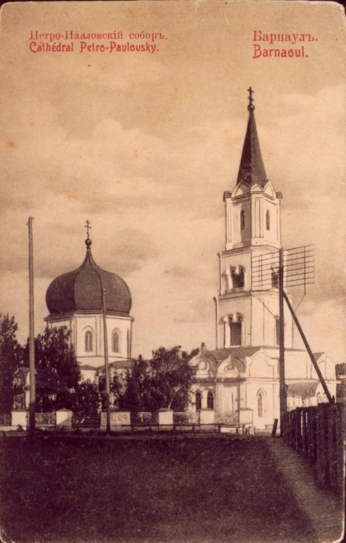 Собор Петра и Павла, Барнаул (Барнаул, город, Алтайский край). архивная фотография, Фотоснимок с почтовой фотокарточки нач. ХХ века.