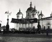 Собор Успения Пресвятой Богородицы, Фотография сделана во время проведения Первомайской демонстрации в 1920 году.<br>, Егорьевск, Егорьевский городской округ, Московская область