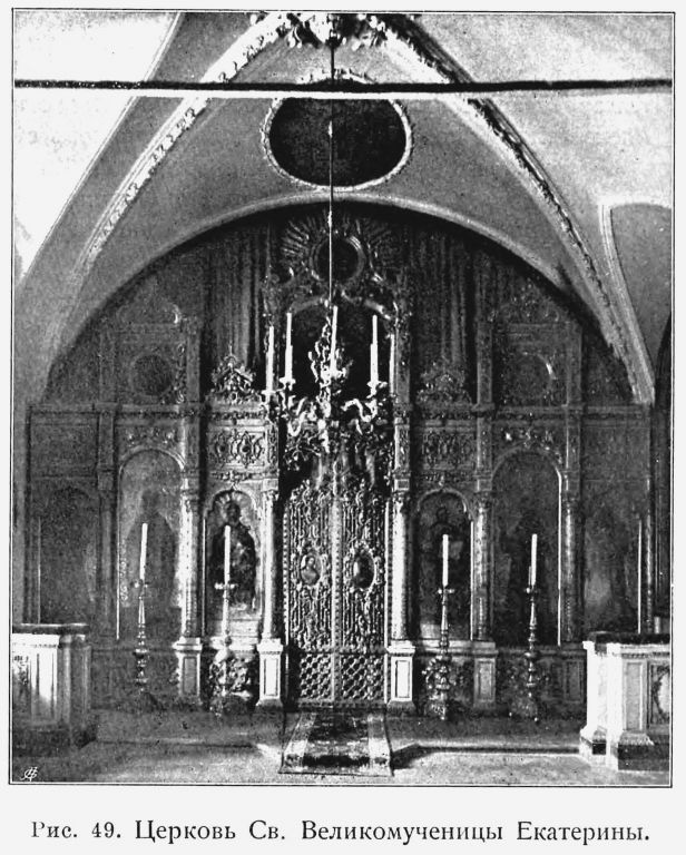 Кремль. Церковь Екатерины, что на Царицыных сенях, Тверской (Центральный административный округ (ЦАО), г. Москва). архивная фотография, http://нэб.рф/catalog/000199_000009_004208647/viewer/