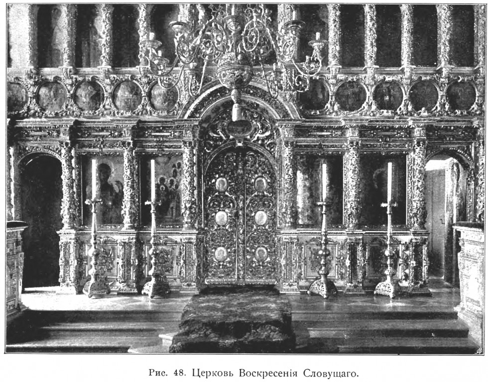 Тверской. Кремль. Церковь Воскресения Словущего. архивная фотография, http://нэб.рф/catalog/000199_000009_004208647/viewer/