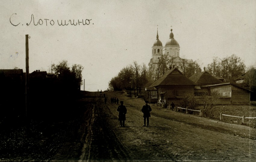 Лотошино. Церковь Спаса Преображения (старая). архивная фотография, Фото с сайта PastVu.com  Автор неизвестен