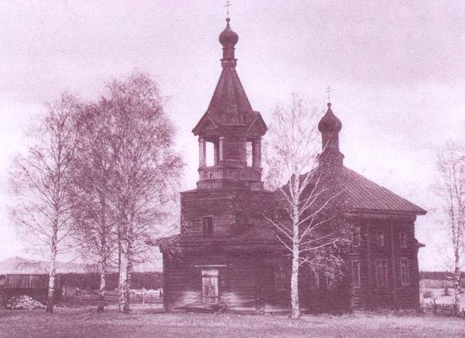 Федорцова. Церковь Иоанна Богослова. архивная фотография
