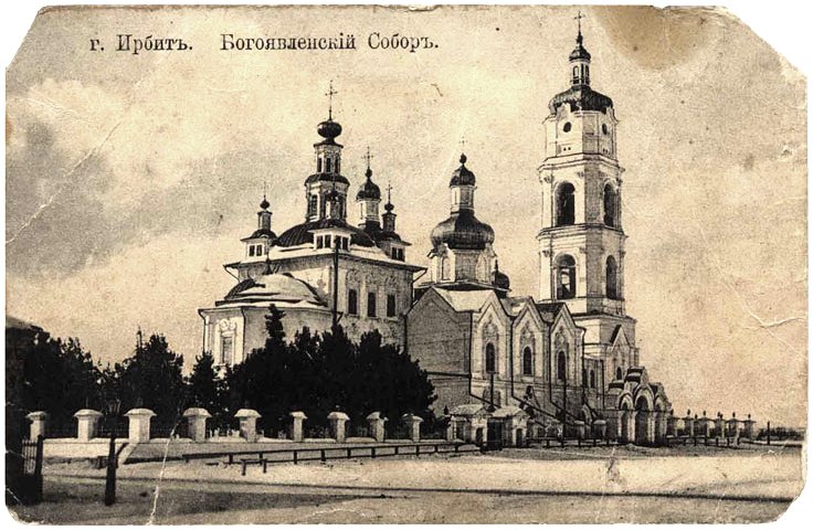 Собор Богоявления Господня, Ирбит (Ирбит (МО город Ирбит), Свердловская область). архивная фотография, Фото с сайта http://www.irbit.info