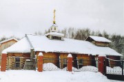 Храм-часовня Луки Евангелиста при Центральном военно-морском клиническом госпитале №32 в Купавне - Балашиха - Балашихинский городской округ и г. Реутов - Московская область