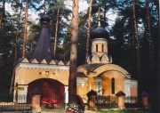 Церковь Елисаветы Феодоровны - Кунцево - Западный административный округ (ЗАО) - г. Москва