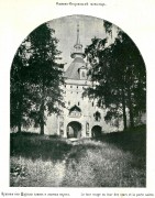 Звенигород. Саввино-Сторожевский монастырь. Церковь Алексия, человека Божия