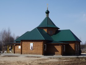 Ярцево. Церковь Георгия Победоносца (временная)