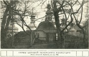 Успенский Псково-Печерский монастырь. Неизвестная часовня на Святой горе, фото из журнала "Русский паломник"<br>, Печоры, Печорский район, Псковская область