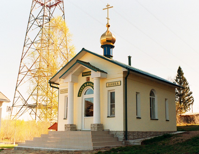 Белое. Часовня Петра и Февронии. фасады