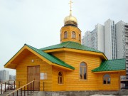 Церковь Алексия, человека Божия, , Москва, Западный административный округ (ЗАО), г. Москва