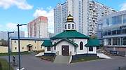 Крылатское. Алексия, человека Божия в Крылатском, церковь