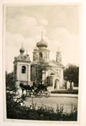 Церковь Иоанна Богослова, Тиражная почтовая фотооткрытка 1941 г.<br>, Хелм, Люблинское воеводство, Польша