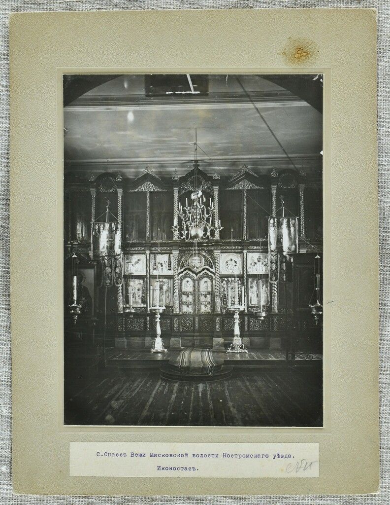 архивная фотография. Церковь Преображения Господня, Спас (Спас-Вёжи) (Костромской район, Костромская область)