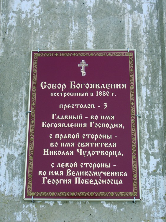 Церковь Богоявления Господня, Речное (Алексеевский район, Республика Татарстан). дополнительная информация