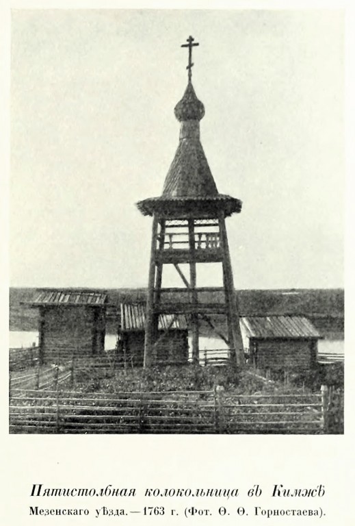 Церковь иконы Божией Матери 