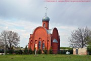 Церковь Петра, митрополита Крутицкого, , Сторожевое 1-е, Острогожский район, Воронежская область