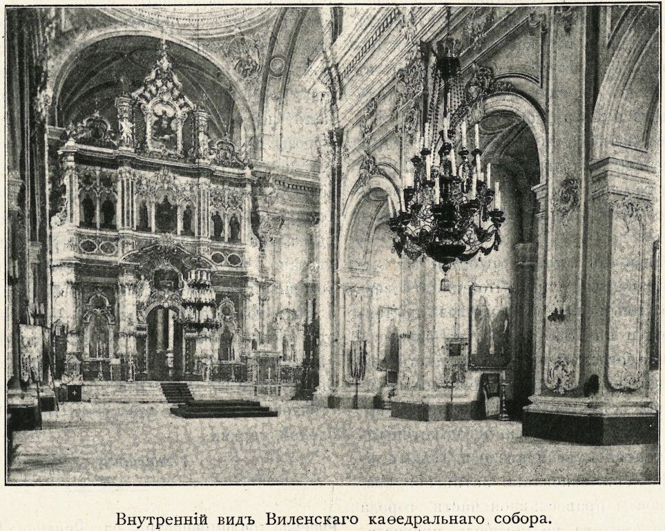 Собор Николая Чудотворца, Вильнюс (Вильнюсский уезд, Литва). архивная фотография, Фото из журнала 