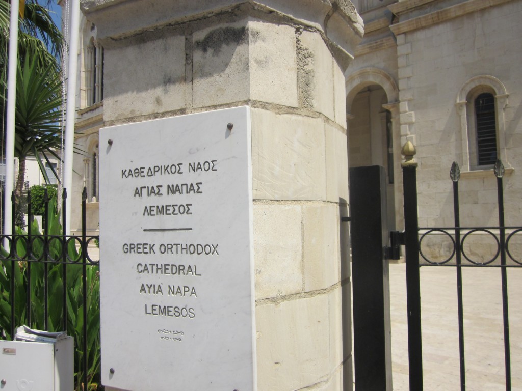 Церковь Агиа Напа иконы Божией Матери, Лимасол (Лимасол, Кипр). дополнительная информация