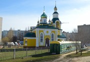 Церковь Тихона Задонского - Воронеж - Воронеж, город - Воронежская область