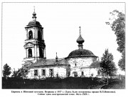 Церковь Успения Пресвятой Богородицы, Фото из журнала "Губернский дом", 2001, № 4-5, с. 6<br>, Яблонова Пустынь, урочище, Красносельский район, Костромская область